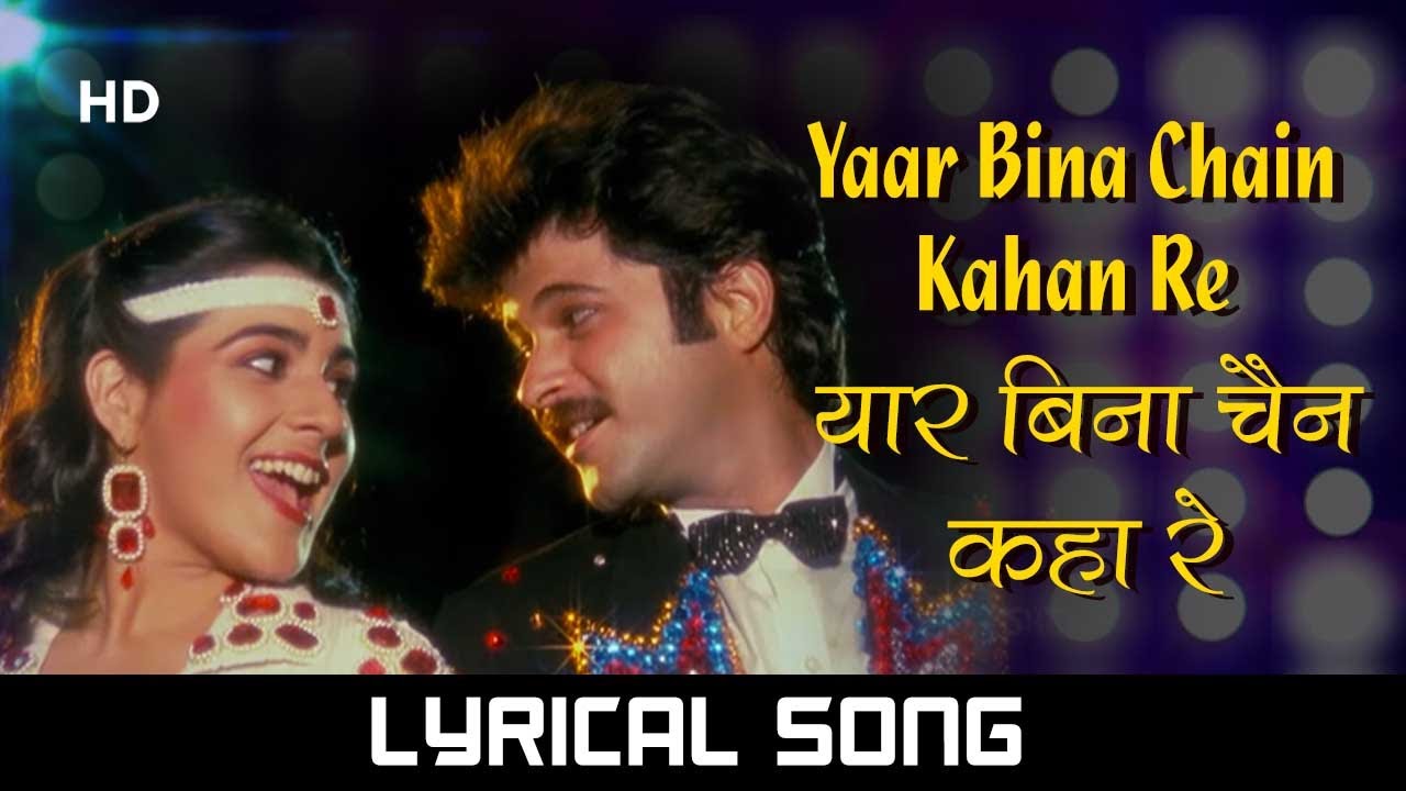 Download Yaar Bina Chain Kahan ❤️With Lyrics | Saaheb (1985) | Anil Kapoor | Amrita Singh