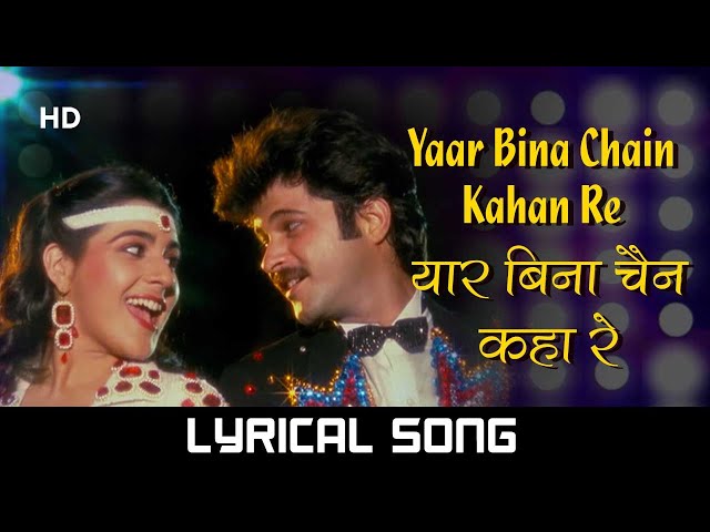 Yaar Bina Chain Kahan ❤️With Lyrics | Saaheb (1985) | Anil Kapoor | Amrita Singh class=