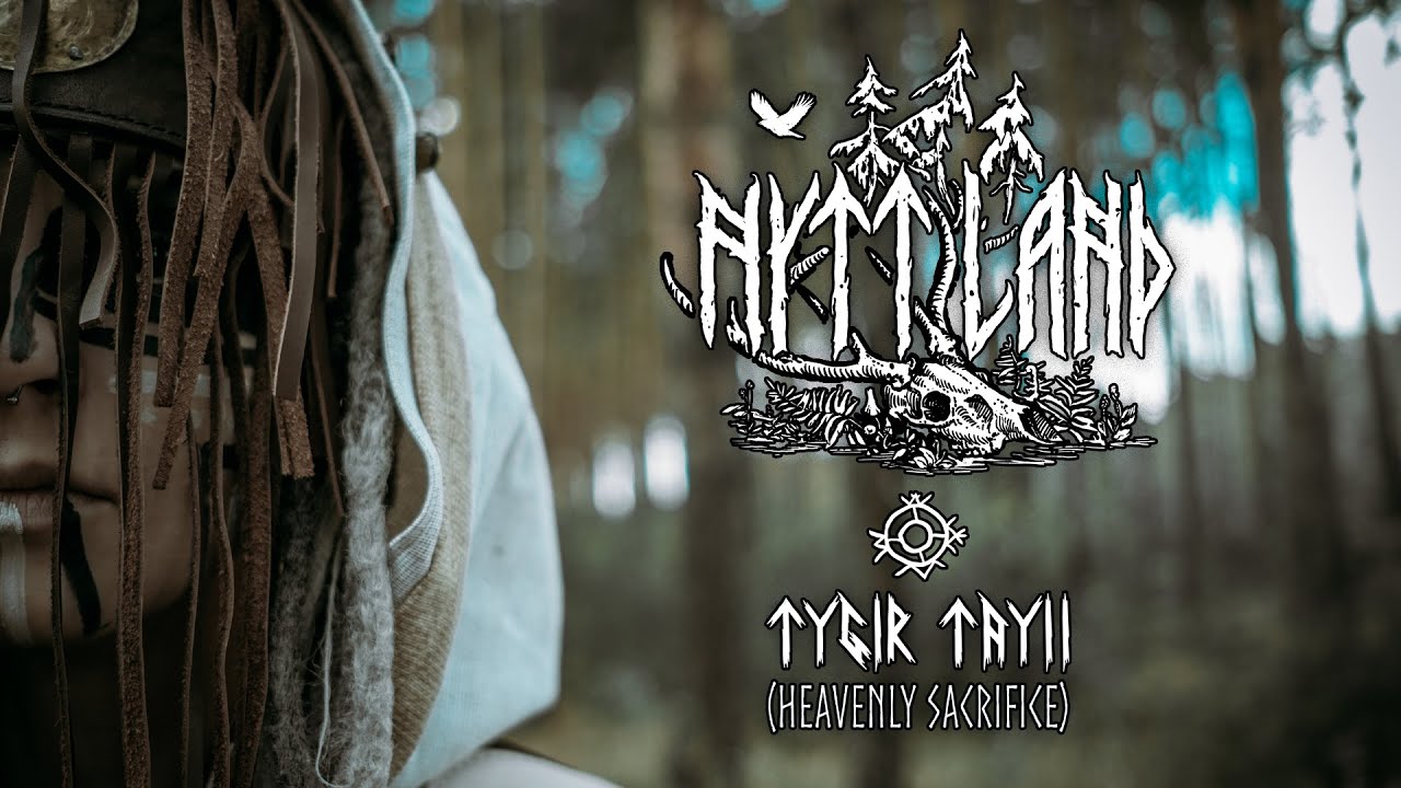 NYTT LAND - Tygir Tayii / Heavenly Sacrifice (Official Video)