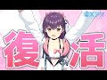 【ただいま!】アオ、帰ってきたよ~~~!【響木アオ】