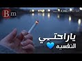 يراحتي النفسيه يراحتي النفسيه