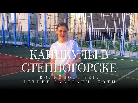 ⚡️ ВЛОГ №42