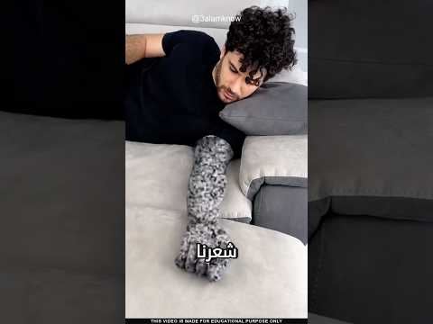 ما سر تنميل اليدين