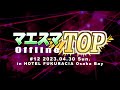 マエスマTOP#12 サブ ft.Yoshidora,Kameme,じょうぎぶ,Dabuz,ヤウラ,からあげ,Cosmos,Nao,and more! #スマブラSP #マエスマ MaesumaTOP
