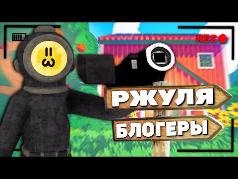 РЖУЛЯ в Content Warning - ТИПИЧНЫЕ БЛОГЕРЫ НА ЗАБРОШКЕ