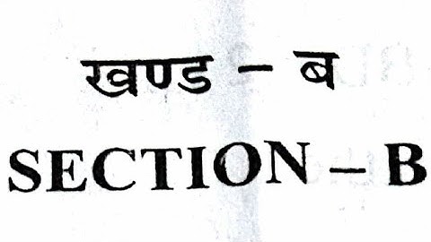 MATHS SECTION B 10 CLASS CBSE 2019 BOARDS EXAMINATION SET-3