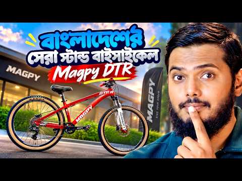 বাজেটের ভেতরে বাংলাদেশের সেরা স্ট্যান্ট সাইকেল | Magpay DTR 2026 Revirw