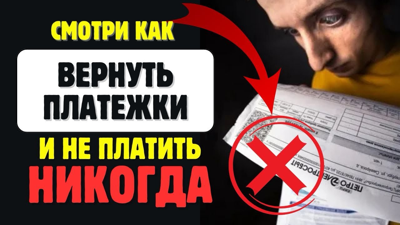 📛 УК в ПАНИКЕ❗️Жанна Витальевна показала, как ПЛАТЁЖКИ ВОЗВРАЩАТЬ❗️