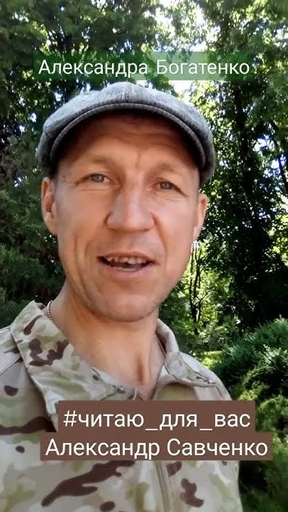 Александр савченко актер причина смерти фото биография Александра Богатенко "Любите тех, кто просто рядом #читаю_для_вас Александр Савч