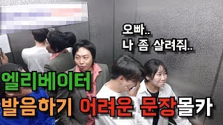 [몰카]열혈사제-쏭삭,장룡싱크100%ㅋㅋ(ft.혓바닥꼬임주의ㅋㅋㅋ)