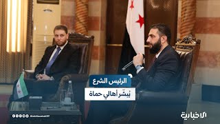 نائب محافظ حماة: السيد الرئيس أثنى على جهود أهالي حماة واستمع لمطالبهم