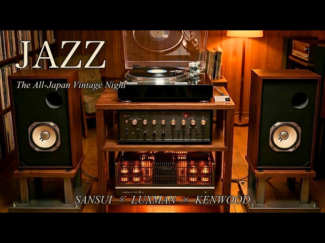 SANSUI AU-999 × LUXMAN MQ68C] Warm Tube Jazz for Late-Night