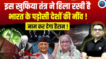 The Agency That Terrifies India’s Neighbours States - Full Intelligence Breakdown! |