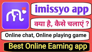 imissyo app kaise chalayen | imissyo app kaise use karen | how to use imissyo app screenshot 2