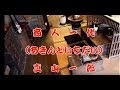 真山一郎   / 商人一代    / seijirou