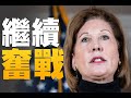 🔥鮑爾脫離川普法律團隊：將續爲美國人民而戰！｜美選民再上街！｜川普團隊反擊賓州訴訟被駁｜美國大選世紀風雲 特別報導【2020年11月23日】｜新唐人亞太電視