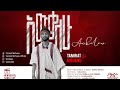 አውቃለሁ Awikalehu Tamirat Birhanu New Gospel Song
