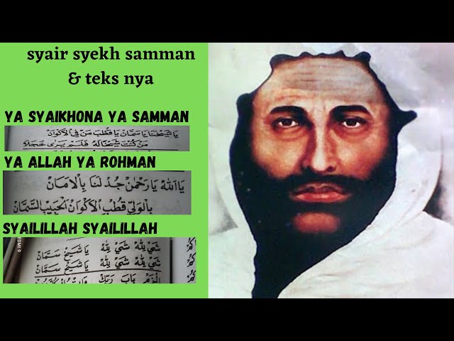 Syair Syekh Samman || syair ya syaikhona ya samman || syair ya Allah ya Rohman || Syair syailillah class=