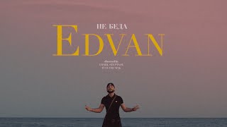 Edvan - Не Беда (Official Music Video)