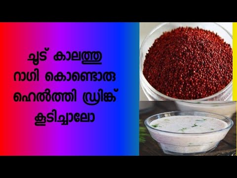 Healthy Ragi Kool receip - YouTube