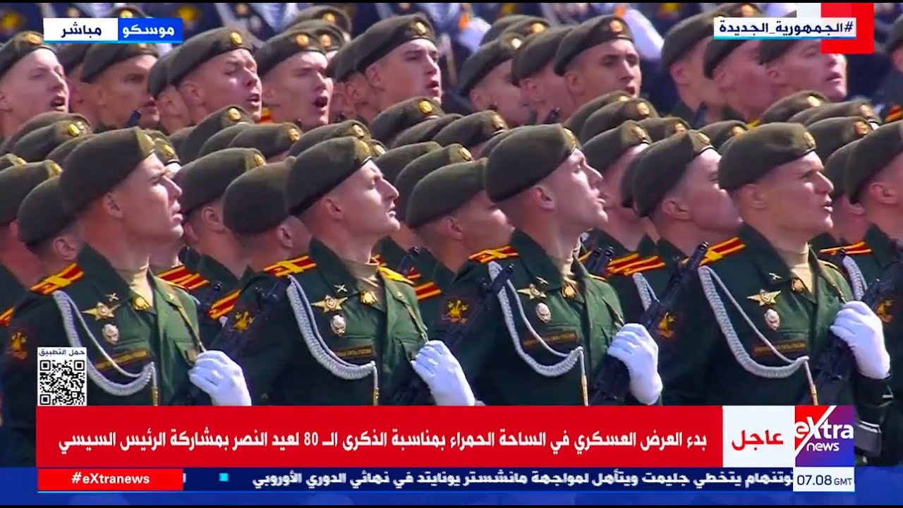 عرض عسكري روسي في الساحة الحمراء بمناسبة الذكرى الـ80 لعيد النصر بمشاركة الرئيس السيسي