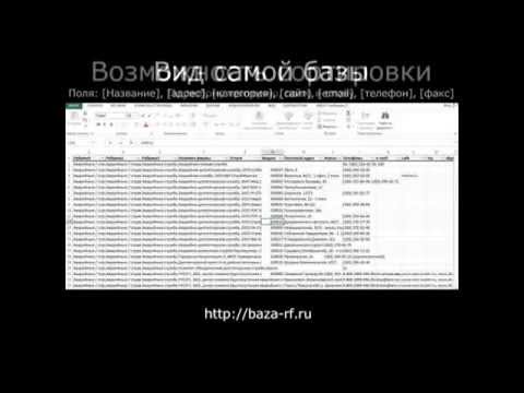Презентация 'Полной базы