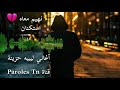 أغاني ليبيه ونهيم معاه أغاني ليبيه ونهيم معاه