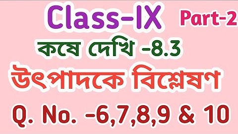 Class 9 Math chapter 8.3//Class 9 Maths Chapter 8 Factorisation