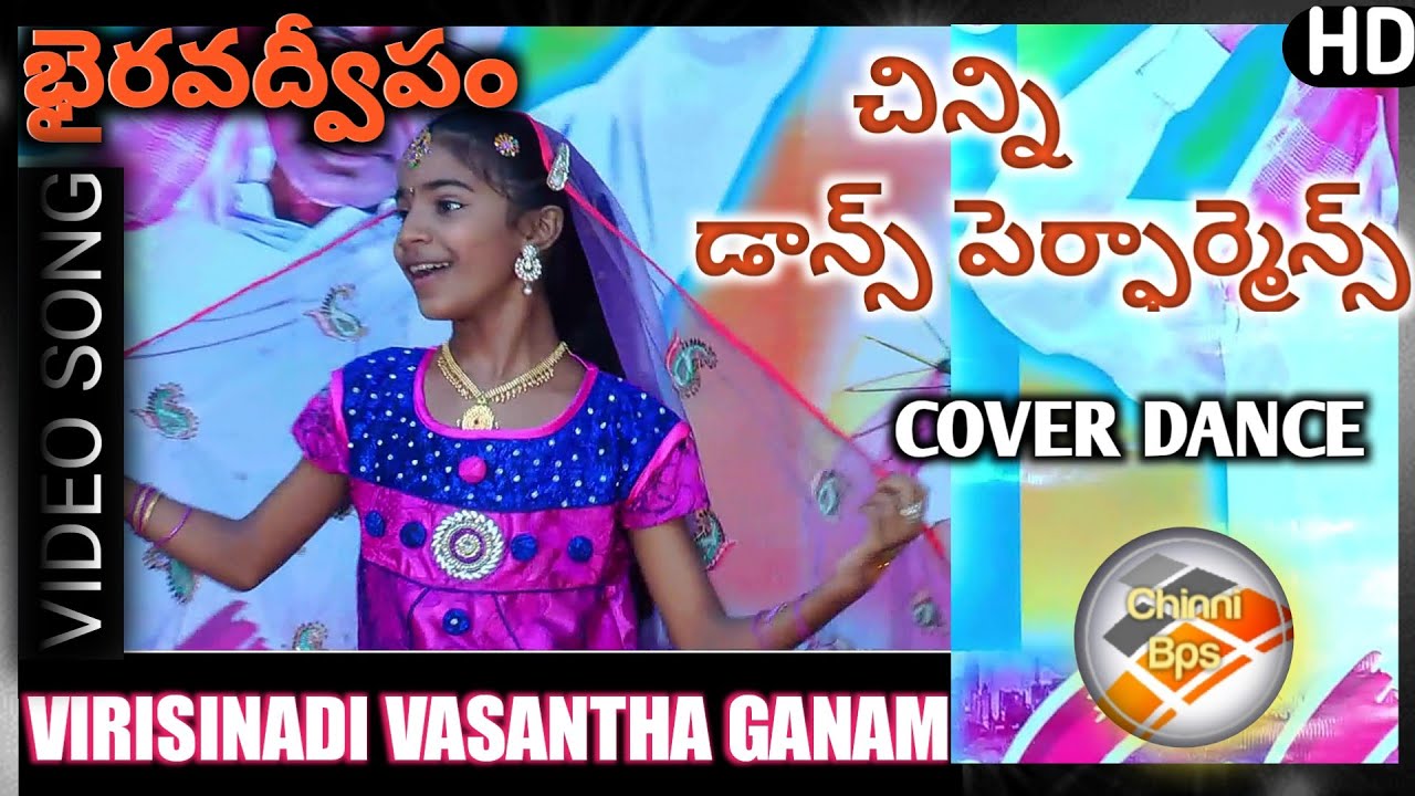 Virisinadi vasantha ganam song