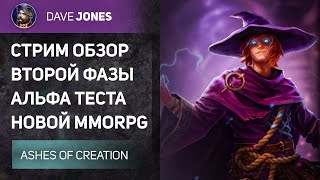 : ASHES OF CREATION -       MMORPG //  2