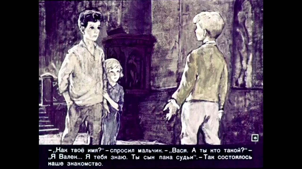 Как вася относился к отцу. Дети подземелья Короленко Вася. В. Короленко "дети подземелья".