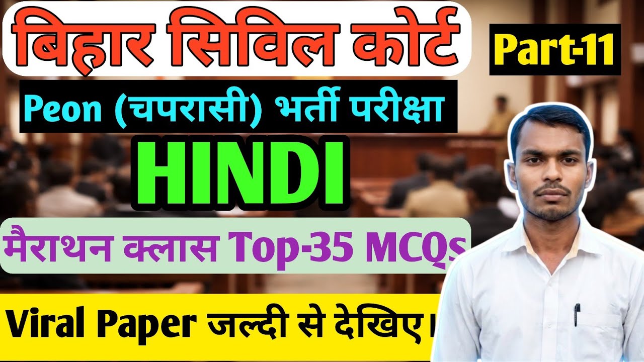 Bihar Civil Court Peon Hindi Class | Top 35 VVI Questions Part-11| Top Study Help #civilcourtexam