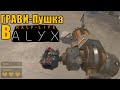 Обзор аддонов для Half-Life: Alyx  | #1 | SANDBOX и ГРАВИ-ПУШКА