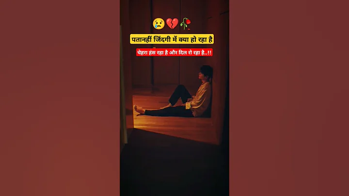 #sadstatus #quotes #poetry #whatsapp #status #shorts #sadsong #broken #sad #moodoff #shayari #love