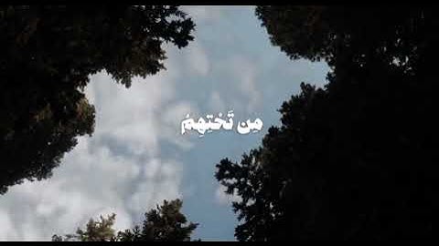 سورة ( يونس ) الاية ( 9 ) القارئ : ياسر الدوسري
