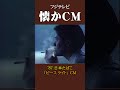 懐かCM 日本たばこ ピース ライト 87 懐かしいcm 懐かしのcm 昭和 懐かCM 日本たばこ ピース ライト 87 懐かしいcm 懐かしのcm 昭和