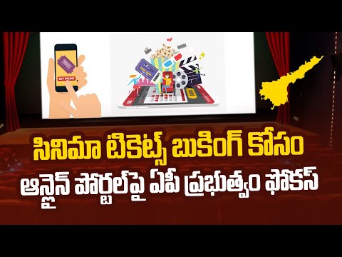 AP Govt to Launch Online Portal for Movie Ticket Booking | Ntv