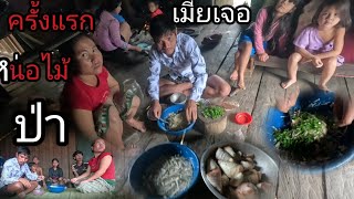 Download Lagu 27 กรกฎาคม ค.ศ. 2025ครังแรกพาเมียเข้าป่าหาหน่อไม้ส้มตำหน่อไม้อร่อยมาก MP3 Download Lagu 27 กรกฎาคม ค.ศ. 2025ครังแรกพาเมียเข้าป่าหาหน่อไม้ส้มตำหน่อไม้อร่อยมาก MP3