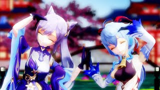 【Impact Mmd/1440P/60Fps】 いーあるふぁんくらぶ (Vo.伊藤美来) By 刻晴(Keqing) & 甘雨(Ganyu) Fixed Camera Version