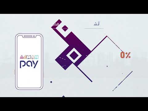 Introducing Ajman Pay - A smart digital payment portal for the Government of Ajman