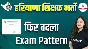 HPSC PGT EXAM PATTERN 2023 | HPSC PGT EXAM DATE | NEW UPDATE For HPSC PGT Exam Pattern🔥😱