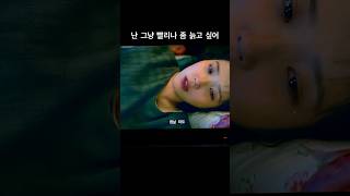 난 그냥 빨리나 좀 늙고 싶어 #폭싹속았수다 #맨날보고맨날울어 #아이유 #박보검 #넷플릭스 #netflixseries #koreandrama #활활
