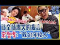 [Running man] (中字)&quot;不要带HAHA欧巴,我们年轻人自己玩&quot; 🤭让全场爆笑的智孝发言!