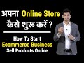 How To Start Your Own Ecommerce Store & Sell Product Online - Complete Details