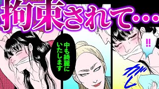 【金瓶梅180話2/3】下女たちの壮絶イジメに春梅が耐えきれず…