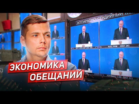 ПОСЛАНИЕ ПУТИНА. Выборы президента. Похороны Навального // Олег Комолов