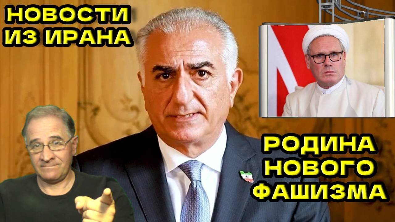 Новости Ирана. Родина нового фашизма | Новости 7-40, 15.1.2026