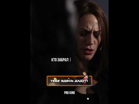 Этот убл*док убил их брата и украл ребёнка😡 #кино #фильм #сериал