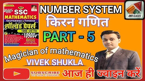 Class-05 #NUMBER SYSTEM #संख्या पद्धति #Kiran 10500+ Math Book Full Solution By #ViVek Shukla Sir.