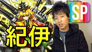 モンスト 紀伊降臨 究極 攻略 和国の姫君 動画 画像 モンスト総合 モンスト攻略系まとめ速報 スタミナ回復 モンスト 紀伊降臨 究極 攻略 和国の姫君 動画 画像 モンスト総合 モンスト攻略系まとめ速報 スタミナ回復